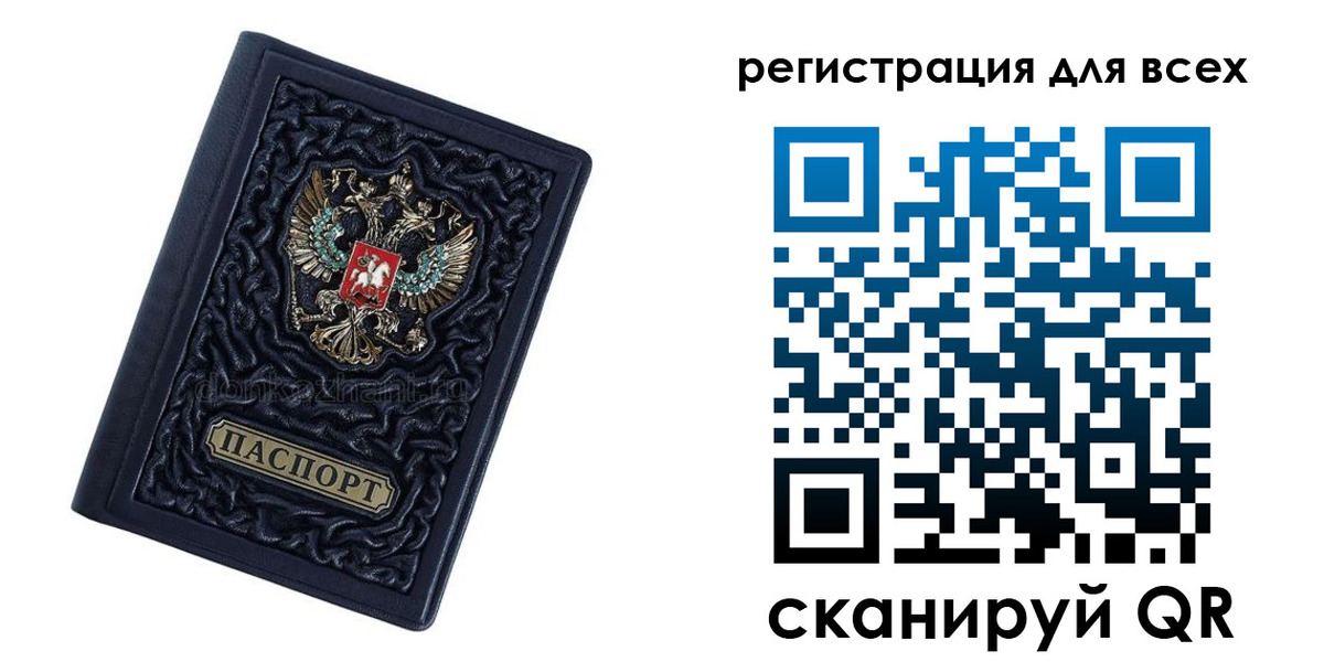 регистрация для дет. сада в Гвардейске
