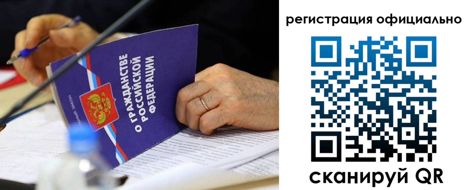 прописка 2025 в Гвардейске