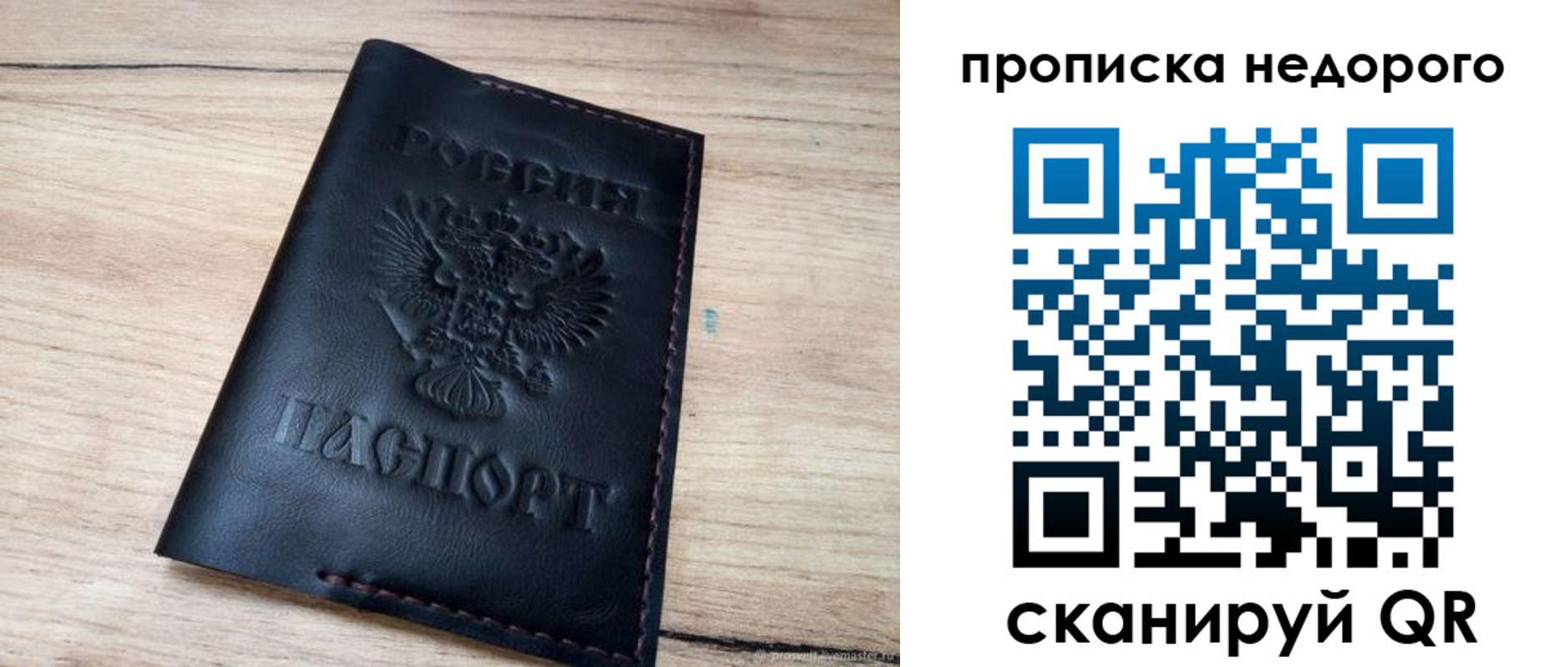 прописка для школы в Гвардейске